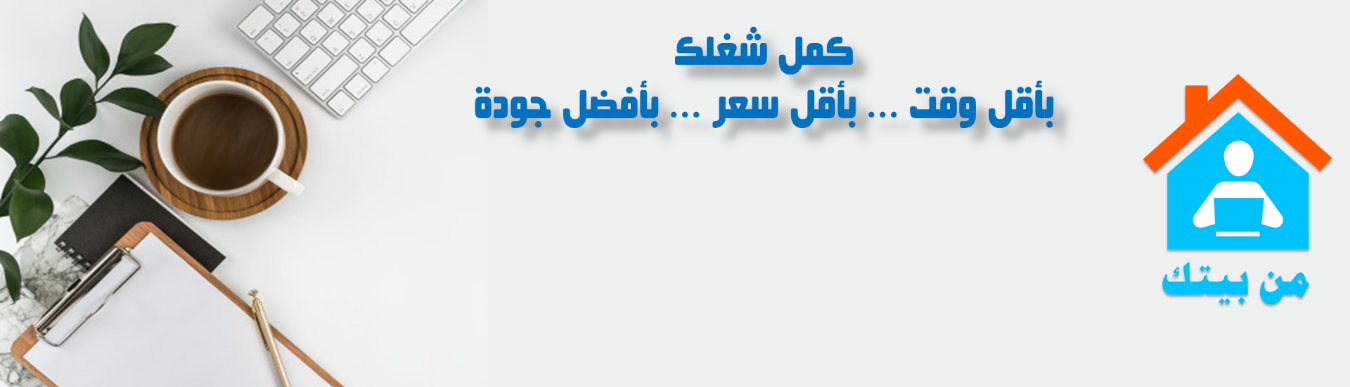 موقع خدمات مصغرة بالعراق مثل خمسات